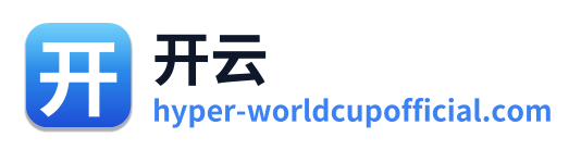 开云